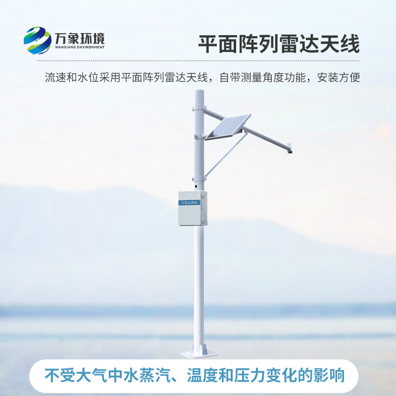 河道水位在線監(jiān)測(cè)系統(tǒng)優(yōu)勢(shì)和作用