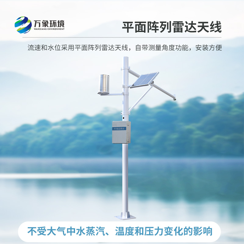 雨量水位系統(tǒng)，對(duì)于河流水文管理的幫助大嗎？