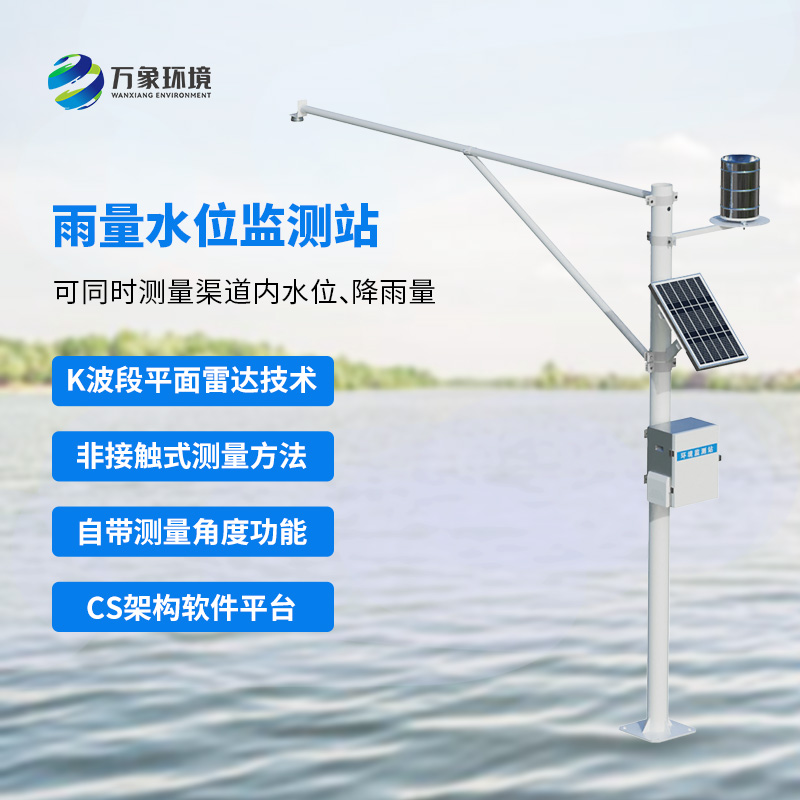 泥水位監(jiān)測站，為什么說水文管理離不開它？
