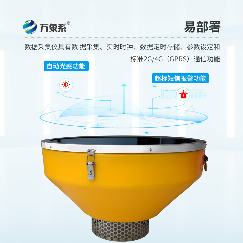 浮標(biāo)式水質(zhì)自動監(jiān)測站，滿足不同水域的監(jiān)測需求