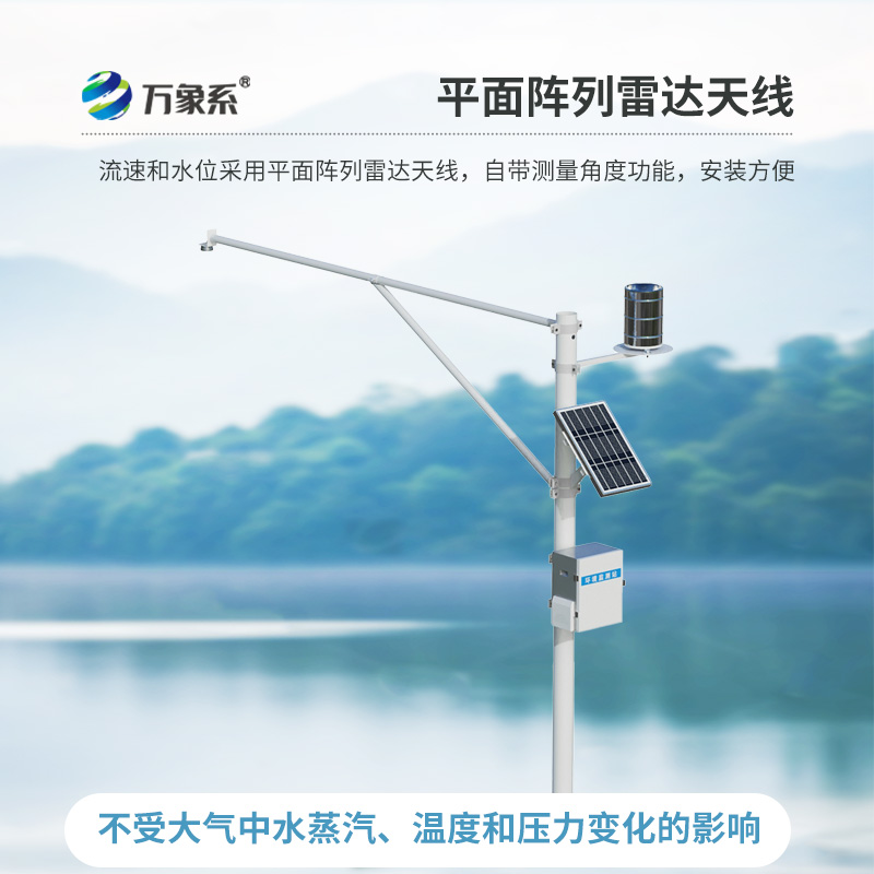 水庫水位雨量實時監測站，有了它，水庫防汛不再“盲人摸象”！