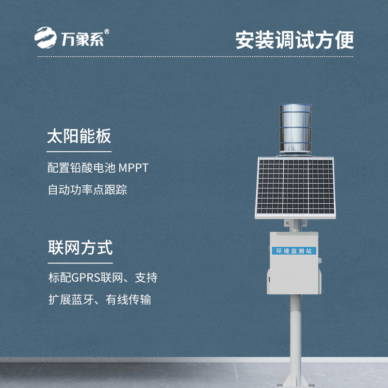 自動化翻斗雨量監測站系統：助力氣象與防災