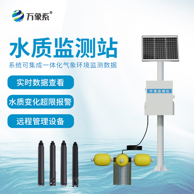 岸邊水質監測系統：一個小設備如何改變千年治水方式？