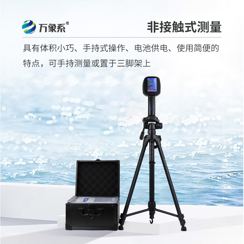 手持式雷達(dá)流速儀：這套設(shè)備如何三秒讀出水流秘密？