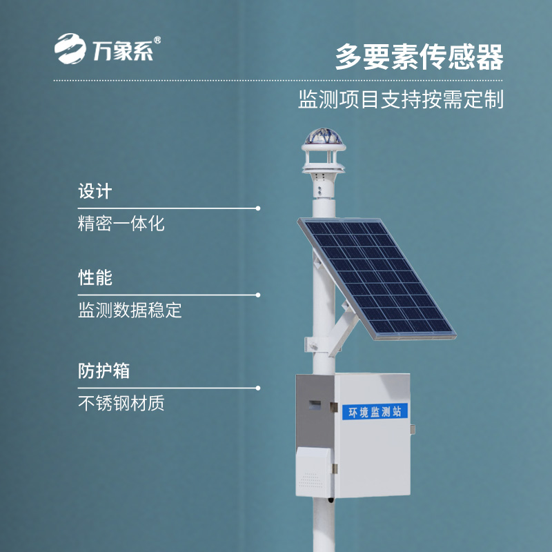 智能雨量監測站——雨滴的光學密碼
