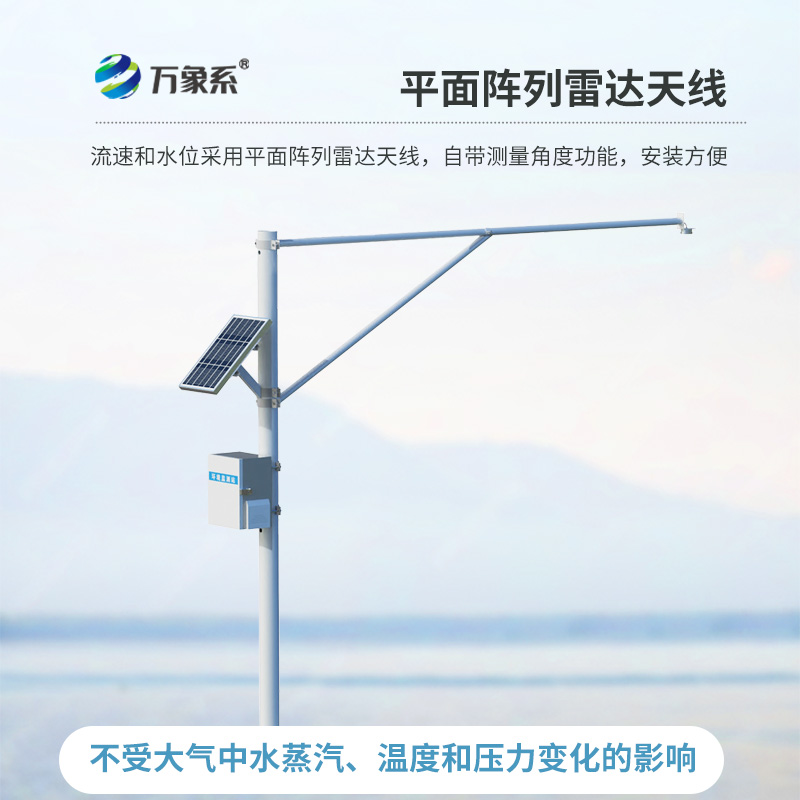 水文水位監測站：K波段水文站如何隔空感知河流脈搏？