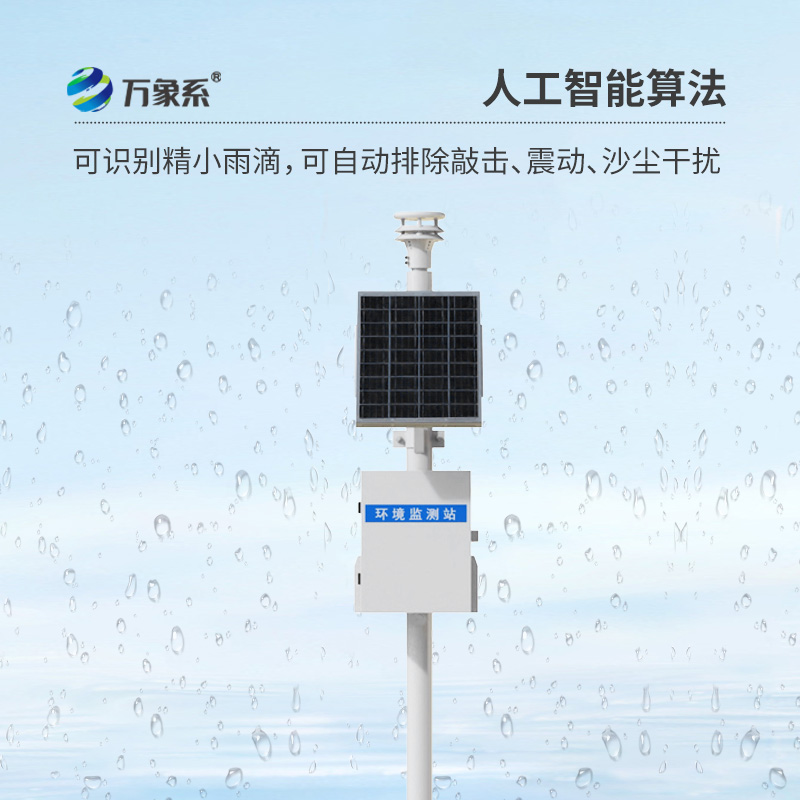 壓電自動雨量監測站，不靠漏斗也能測雨？