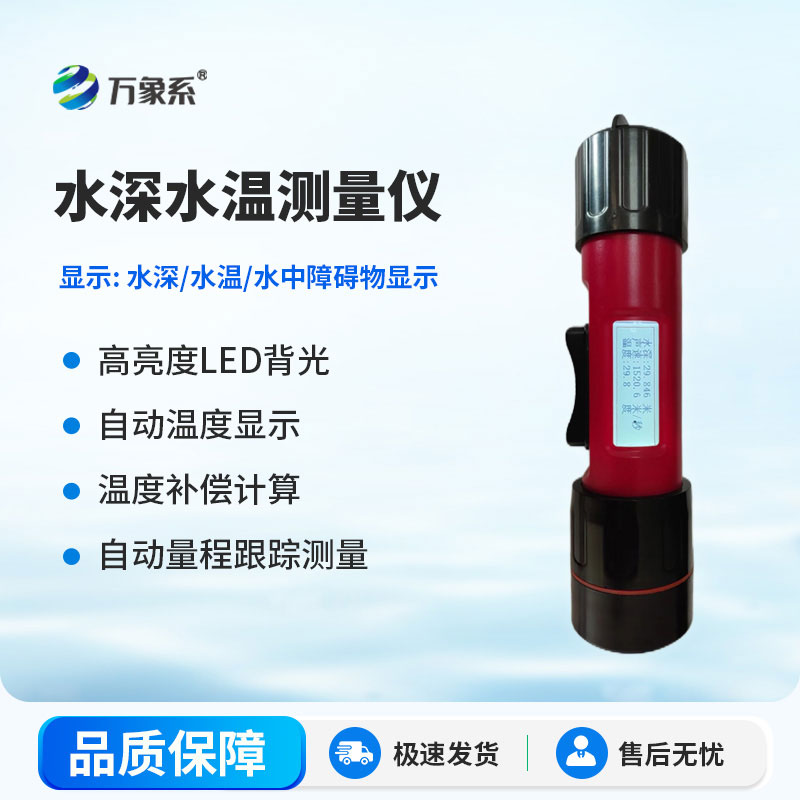 水深水溫探測儀上線，讓水下環境可感可知