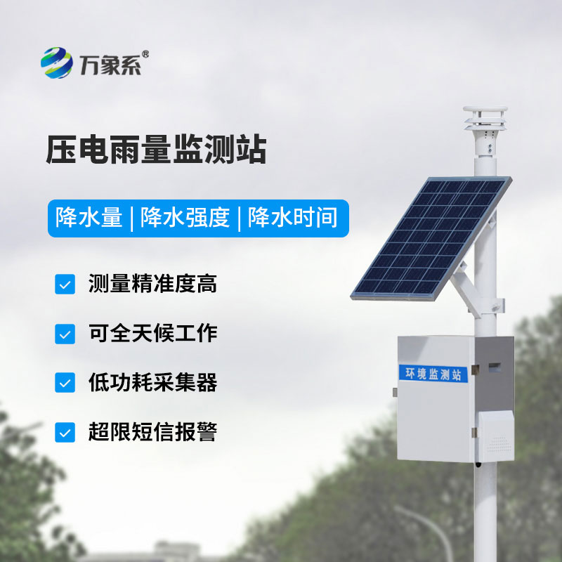 追雨而行：全自動雨量監測站的守護之道