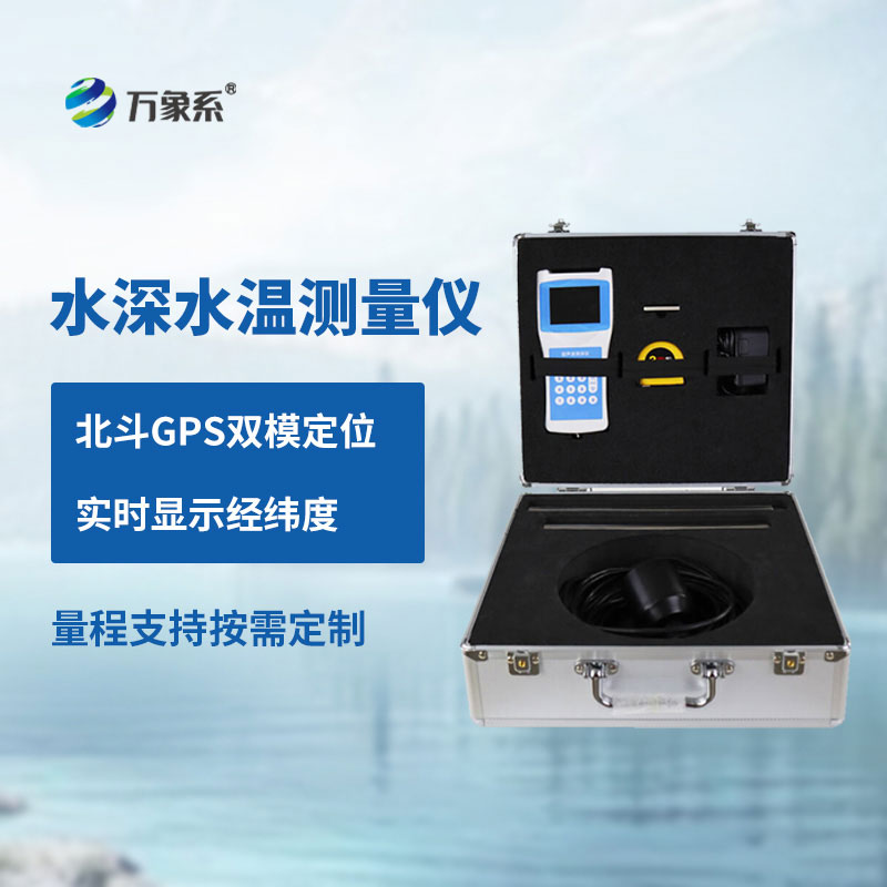 超聲波測深儀：快速探測水域深淺