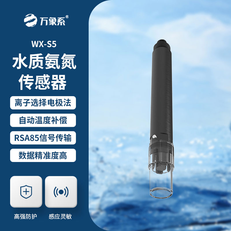 智慧治水顯成效，水質(zhì)在線氨氮溫度傳感器讓水質(zhì)隱患早處置