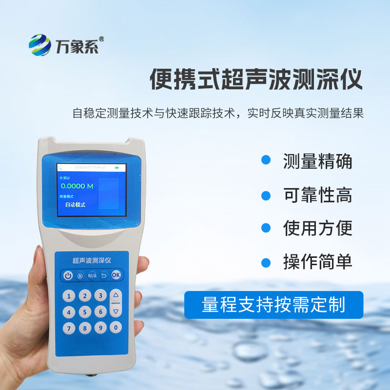 護航萬里航路，船用測深儀以科技探明水下方寸安危